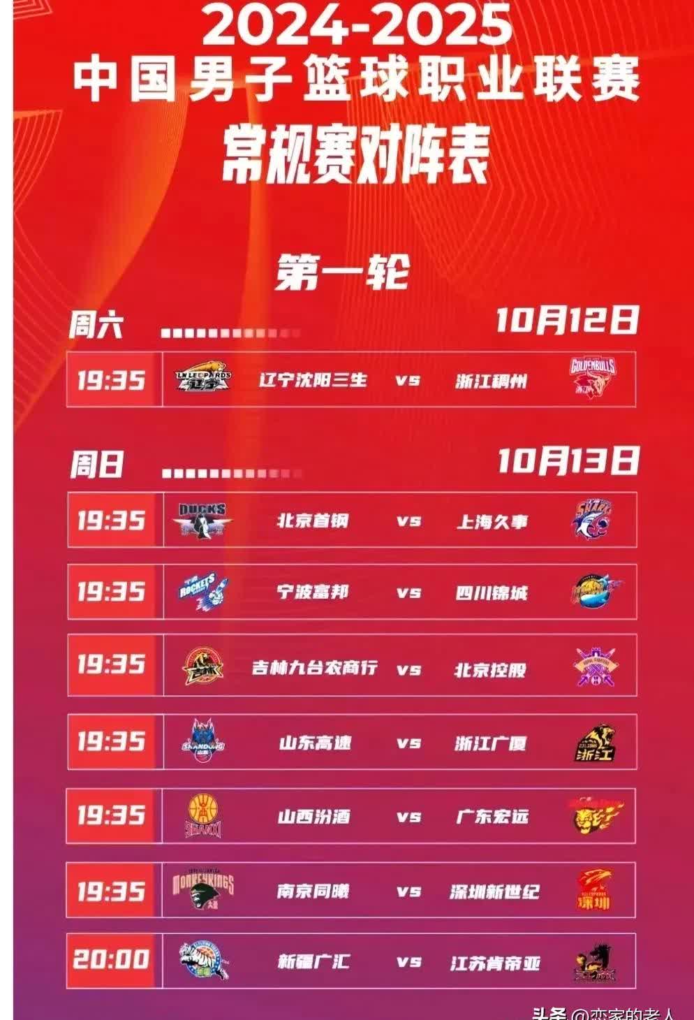 广东男篮实力横扫，夺得季后赛门票