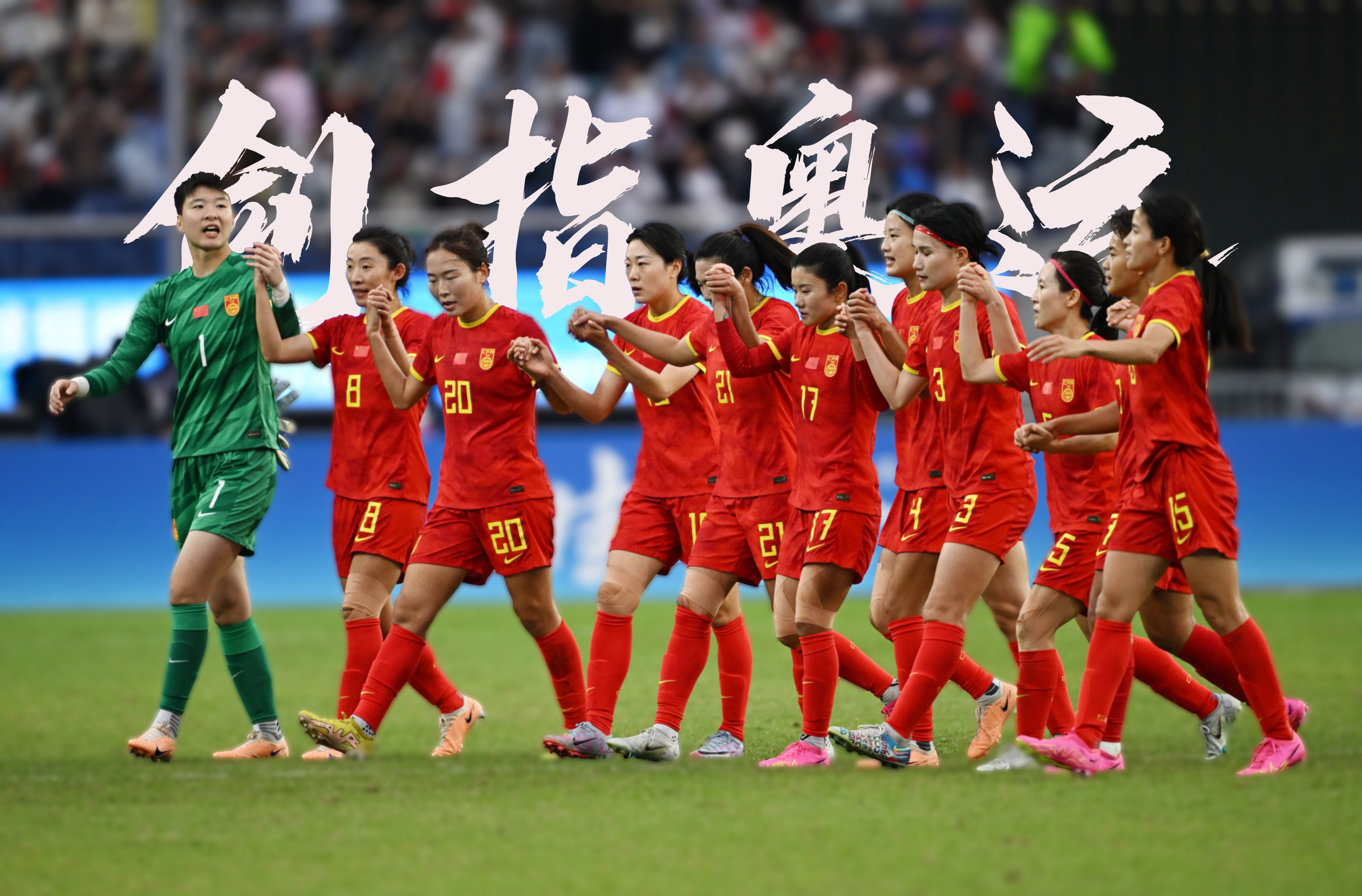 劲爆角逐！女子足球队实力拼搏相争