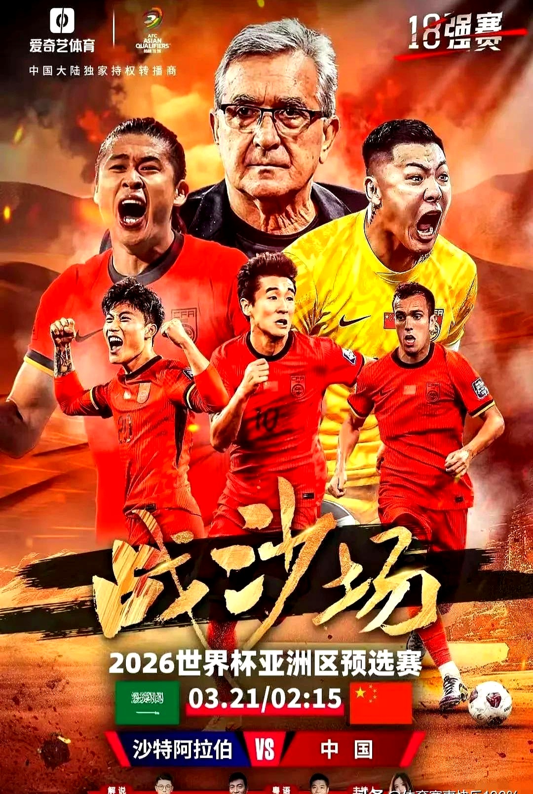 国家队近期士气高涨，备战强力对手