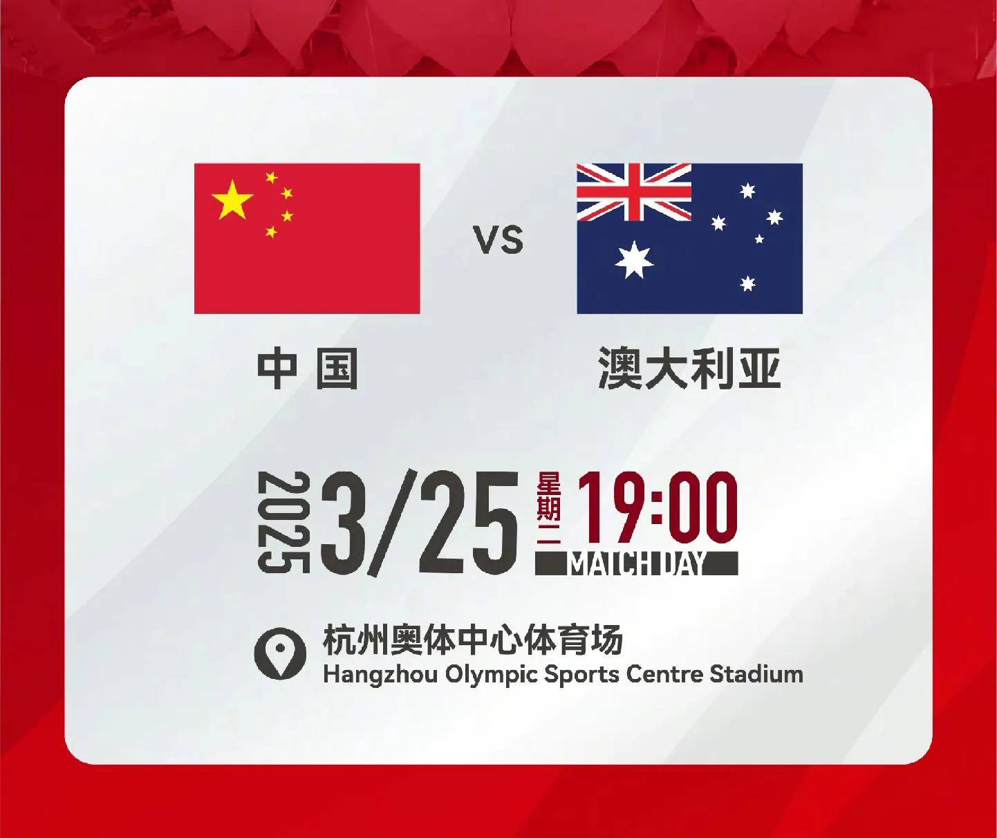 澳大利亚球队成功晋级下一阶段比赛的简单介绍