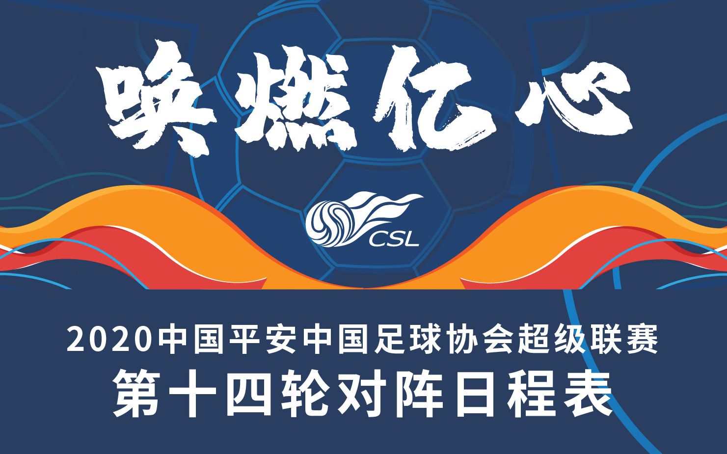 建业客场取胜苏宁，盼继续保持胜利势头的简单介绍