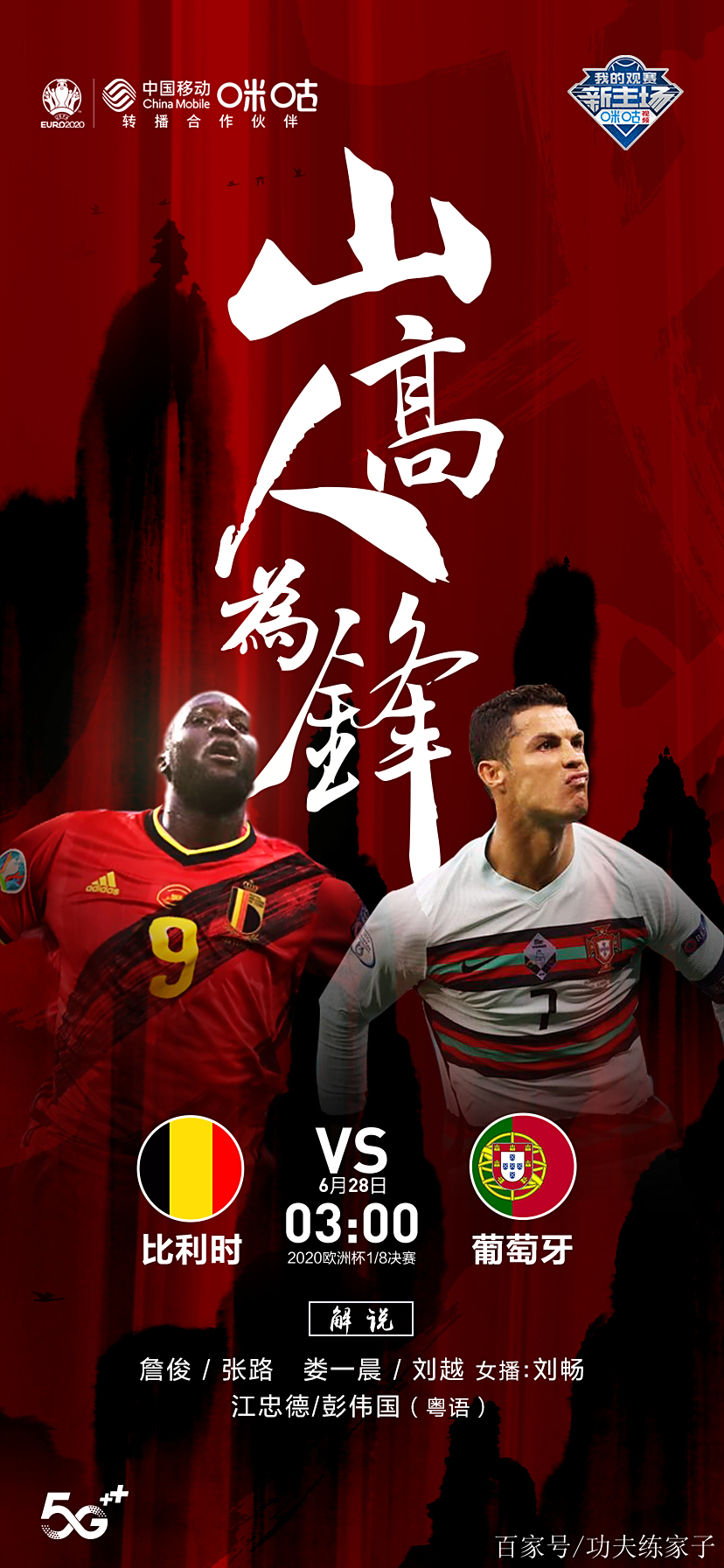 挪威遗憾止步克罗地亚，遗憾出局八强的简单介绍