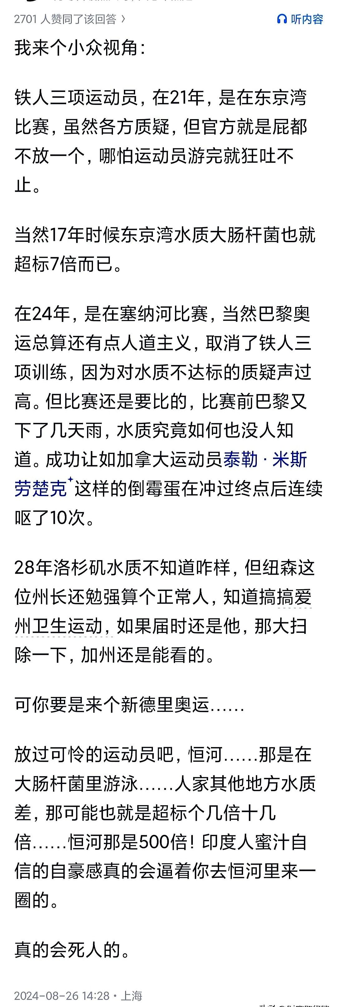 印度羽毛球队爆冷中国羽毛球队，戴资颖制霸全场的简单介绍