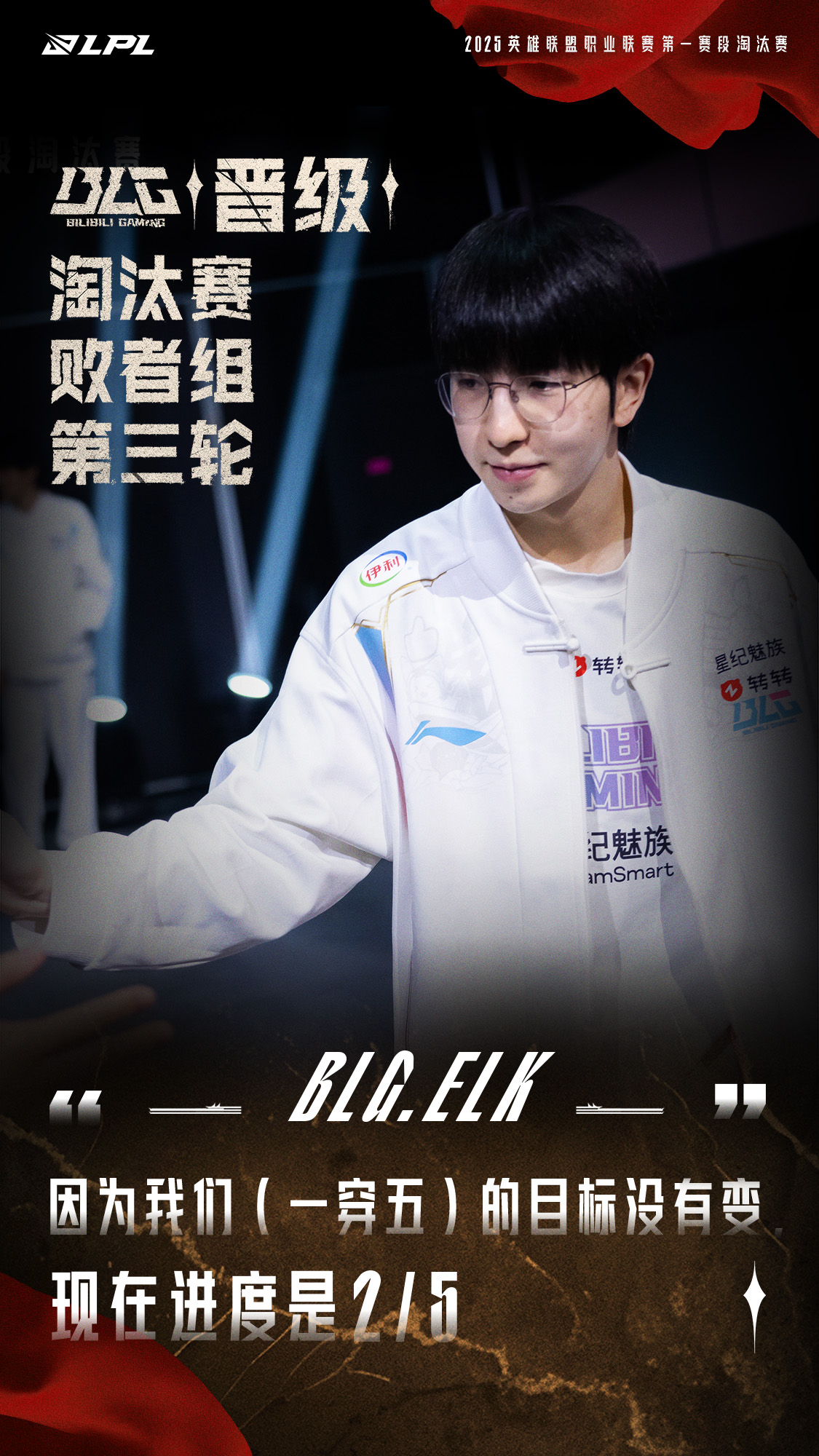 包含BLG险胜GEN，Bin完成帽子戏法的词条