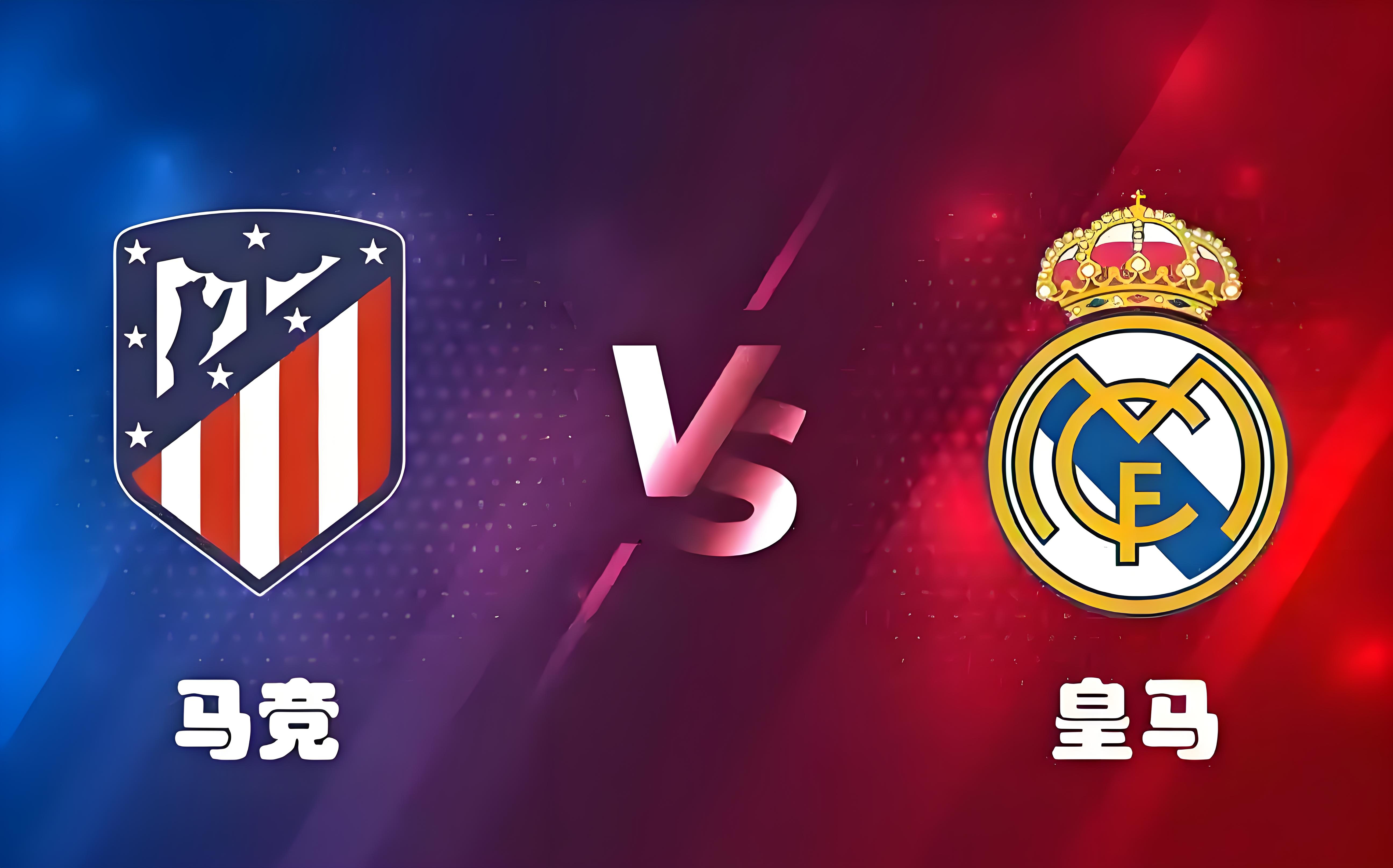 马德里竞技绝杀勒沃库森，加维惊艳四座